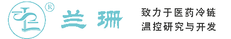 豫园干冰厂家_豫园干冰批发_豫园冰袋批发_豫园食品级干冰_厂家直销-豫园兰珊干冰厂